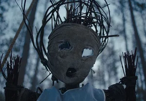 Очень плохое предчувствие