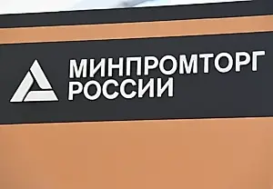 Минпромторг объясняет сбой с проектом утильсбора
