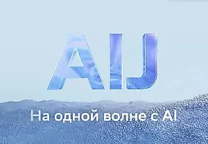 Лидеры ИИ: кто получил премии 2025 года