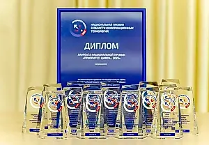 Arranca el Premio Nacional «Prioridad: Digital 2026»