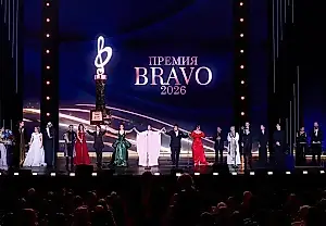 Браво среди люстр