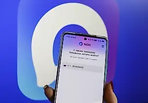 El mensajero Max abre los canales a todos los usuarios