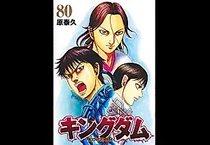 «Kingdom» снова первый: японский книжный чарт не сдаётся