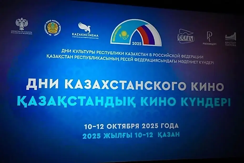 Кровавая мозаика дружбы: Дни культуры Казахстана в Москве