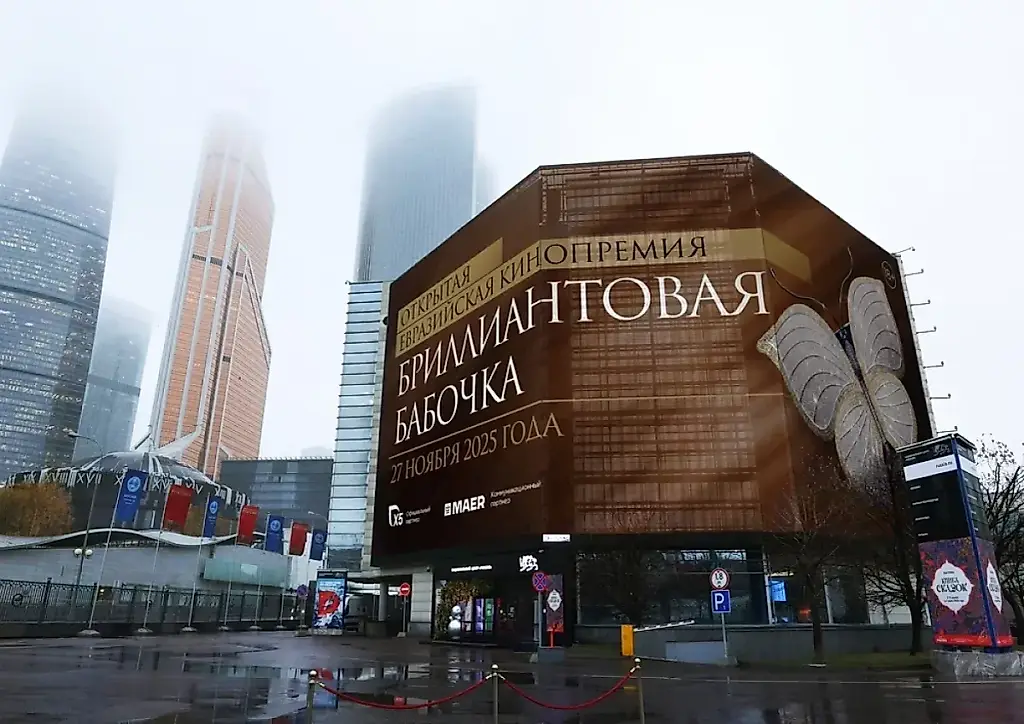 Премия «Бриллиантовая бабочка»: Евразийское кино под охраной и миллионом