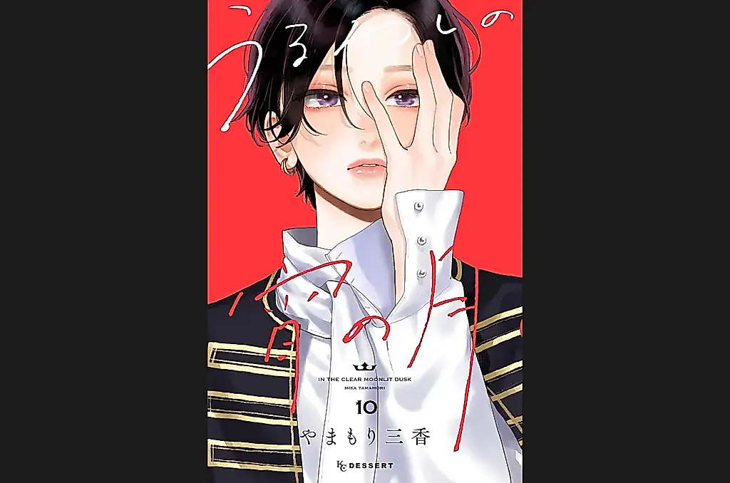 Manga, premios y clasificaciones: una semana de libros en Japón