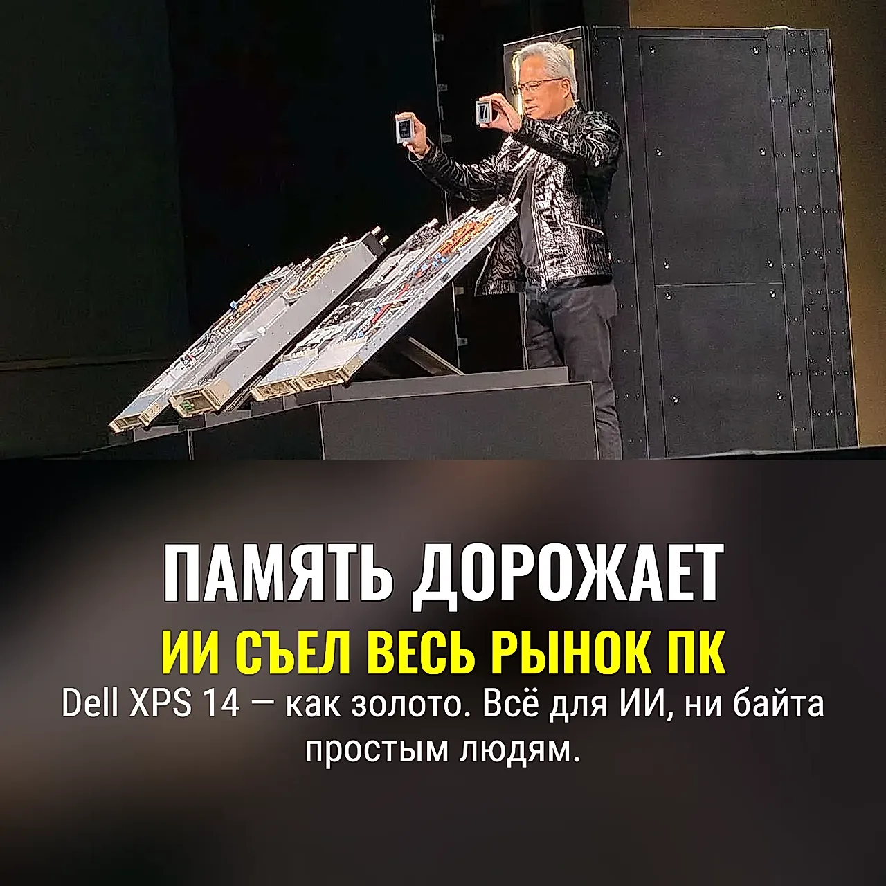 CES 2026: Память, которую мы потеряли